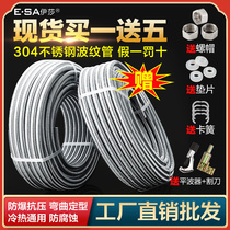  Thickened 304 stainless steel bellows 4 points 6 points water heater connection hot and cold water pipe High pressure temperature resistant metal hose