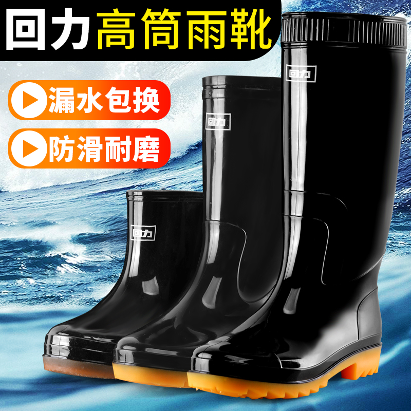 Huili Rain Shoes Men's Fishing Cow Tendon Rubber Shoes Old Style Anti slip Short High Tube Thickened Waterproof Rain Boots Transplanted Adult Style