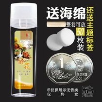 Large Chrysanthemum 1 Corner Coin Collection Box Protection Box Roll Coin Silo Old Three Flowers Numismatic coin containing box The whole volume of 50 empty boxes