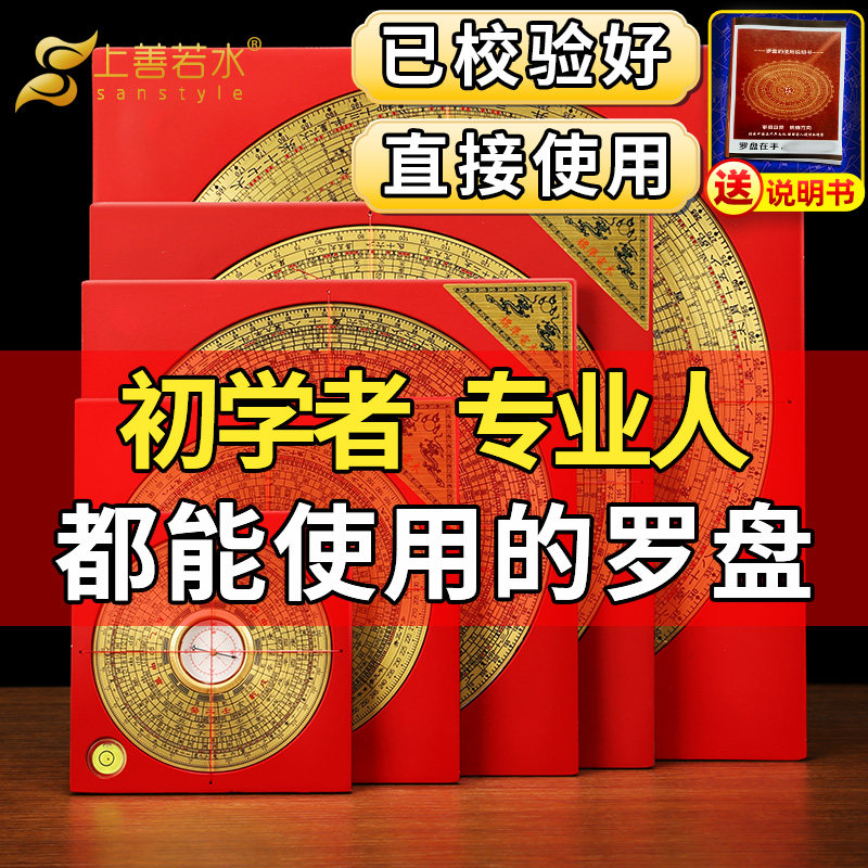 三元三合综合罗盘-三元三合综合罗盘促销价格、三元三合综合罗盘品牌- 淘宝