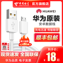  Huawei original Android data cable AP70#original 2A fast charging 1 meter mobile phone USB charging cable Original official Nova3 Enjoy 9Plus 8 glory play 7X 7C universal