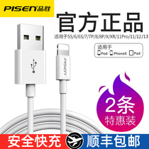 Pint wins Apple 13 Fast charging data line#适用iPhone12手机11充电线8p加长XS加长R单头8p短iPad平板6s闪充iosPD2米