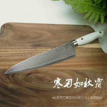 Tannic Series Damascus Knife 67 Floors High Carbon Steel Kitchen Knife Sharp Master Kitchen Knife West Dining Sub-Knife Delicate Gift Wrapping