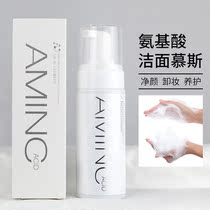 (Lean Fitness)Quanfukang Amino Acid Cleansing Mousse