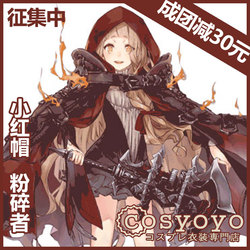 SINoALICE Red Riding Hood Cosplay costumes