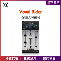 Waves12 Vocal Rider automatically maintains stable Vocal and dialogue levels