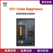 waves12 officially authorized NS1 Noise Suppressor plug-in to remove noise plug-in