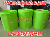 Wide 210mm fruit green PVC Heat Shrinkable Tube Heat Shrinkable battery membrane lithium battery pack packaging film for 18650 battery pack