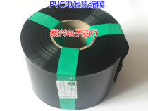 130mm wide PVC black Heat Shrinkable tube lithium battery pack Envelope model protective cover DIY with battery package