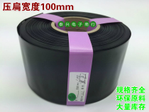 Wide 100mm Φ 65mm black PVC Heat Shrinkable Tube Heat Shrinkable battery film lithium battery pack packaging sleeve