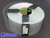 Wide 80mm Phi 5 0 m m transparent PVC heat-shrink pipe heat-shrink film battery leather cover package protection