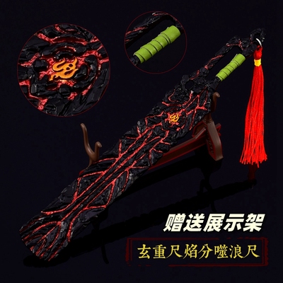 taobao agent Xiaoyan Xuanzhong Flame Swiping Waves Swap Metal Weapon Model Model Model Set in Around the Sky Anime Around the Sky