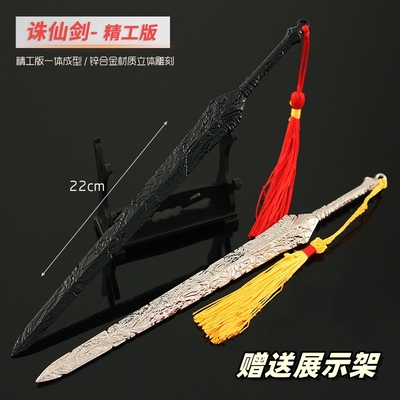 taobao agent Weapon, metal set, jewelry, 22cm