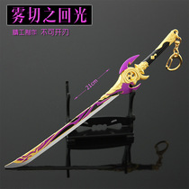 Original God game surrounding weapons fog cut back to light five-star alloy weapon single-hand sword model metal toy ornaments
