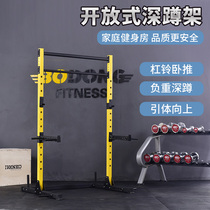 Squat rack Household fitness equipment Commercial frame adjustable bench press rack Multi-function weightlifting bed barbell squat rack