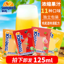 New juice concentrate 25ml Independent bag bagged instant drink Household multi-flavor portable drink Commercial