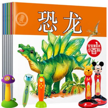 6 Baby Encyclopedia Noah Zhou You Xuebao Quick Yi Dian Book Langs preschool Encyclopedia reading pen