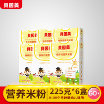 Beinmei rice flour iron zinc calcium rice flour 225g * 6 boxed 6-36 months baby rice paste supplementary food