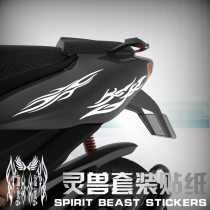 Ghost fire Xunying electric motorcycle decal personality waterproof reflective set sticker EN sports car modified jewelry pull flower