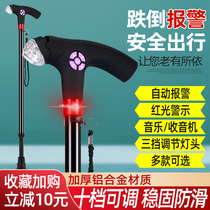 Smart elderly crutches with radio non-slip multifunctional folding four-foot crutches light alarm cane umbrella with light