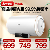 Wan Jiale Electric Water Heater CY3 Electric Household 50-litre Toilet Storage Small 60L Bath Speed Heat Energy Saving 80