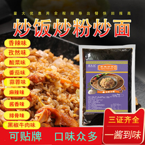 Signature iron plate fried rice sauce recipe cumin flavor rice sauce secret cans tea oil rice seasoning opened for commercial use