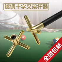 Billiard frame head Cross Fork Dry rack copper-plated head metal high and low support rack rod device-billiards supplies accessories