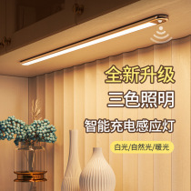 led Cabinet light charging ultra-thin aluminum alloy induction wiring-free metal magnetic stick lamp wardrobe shoe cabinet dimming