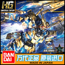 Bando model HGUC 213 1 144 Unicorn No. 3 Phoenix Destruction Mode 59250