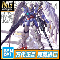 Bandai assembled model 1 100 MG flying wing zero modified angel hair loss card version VER KA 60760