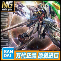 Bando model MG 1 100 days eclipse up to protagonist machine SEED new work MSV deformable 61919