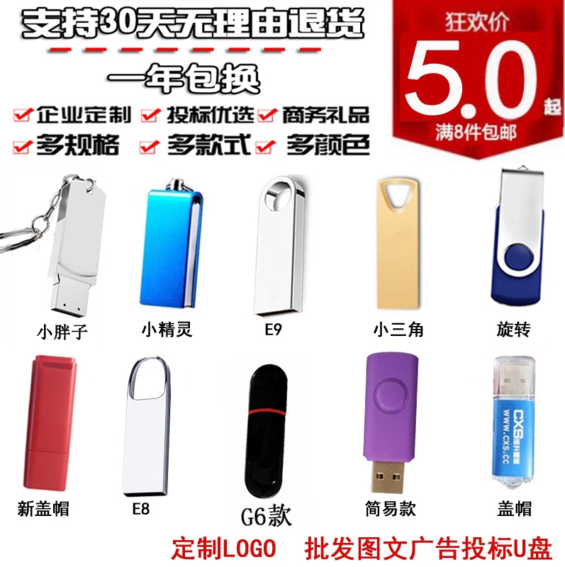 卸売 USB フラッシュ ドライブ 1g8g16g 入札 2g4g グラフィック広告 USB フラッシュ ドライブ小容量ギフト彫刻カスタム ロゴ