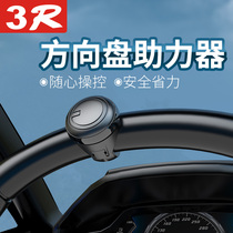 Car steering wheel universal booster ball car 360-degree assist labor-saving metal bearing steering booster