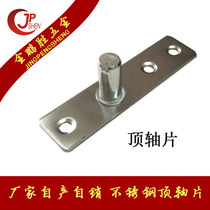 Jin Pengsheng hardware floor spring gated accessories top shaft glass door simple door upper sheet fixed shaft bracket promotion