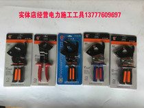 Long letter ratchet cable cutter J40ABDE gear wire cable cutter J52J75J95J100J130 cutting wire cutter