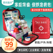 First aid kit set Portable medical bag Outdoor medical bag Emergency travel first aid kit Car storage bag