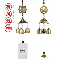  Wind chimes pendant Outdoor wind blowing door hanging listen to the ancient style of the courtyard jingle bells loud sound Balcony bell pendant