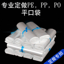 PE flat mouth high pressure bag size transparent packaging plastic film bag custom logo printing spot wholesale custom