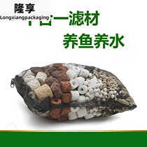 Filtered fish tank bacteria filter fish farming House ball aquarium set filter material water purification one box ten