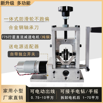 Waste Wire Plucking Wire Peeling Machine Cable Peeling Machine Small Scrap Copper Wire Peeled Household Fully Automatic Electric Manual