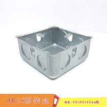 86 type open bottom box CK line box Galvanized iron bottom box 40mm metal junction box bottom box Open iron bottom box