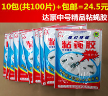 100 Dachau medium boutique sticky fly paper strong sticky fly stickers with bait fly removal paper