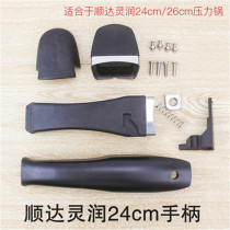 Original Shunda Lingrun pressure cooker accessories handle handle sealing ring rubber ring float valve safety valve pressure limiting valve