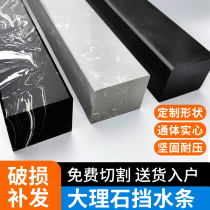 Solid marble water retaining strip toilet shower room stone-based bathroom waterproof strip threshold partition dry and wet separation resistance