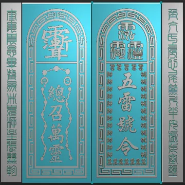 五雷号令浮雕图-五雷号令浮雕图促销价格、五雷号令浮雕图品牌- 淘宝