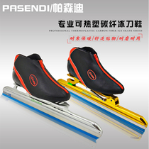 Parsendi Thermoplastic Carbon Fiber speed skate positioning skate shoes professional Avenue dislocation skate children adult short track skates
