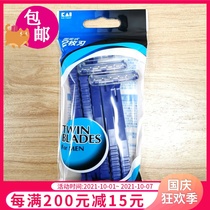 Japanese imported mens shell seal 2-layer blade Shaver manual razor manual razor 5 sets