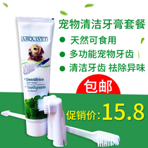 Pet gargle supplies dog toothbrush set anti-calculus deodorant cat toothbrush toothpaste 200g cat and dog Universal