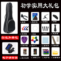 Ukulele bag waterproof cotton padded single shoulder backpack full set of accessories set 21 inch 23 inch 26 inch bag