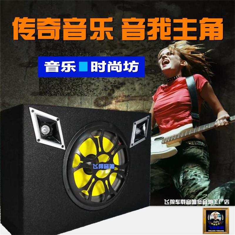 8-inch super-thin double tweeter 24V truck sound truck 12V car subwoofer built-in Bluetooth with radio